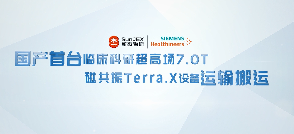 攜手西門子，共“迎”7.0